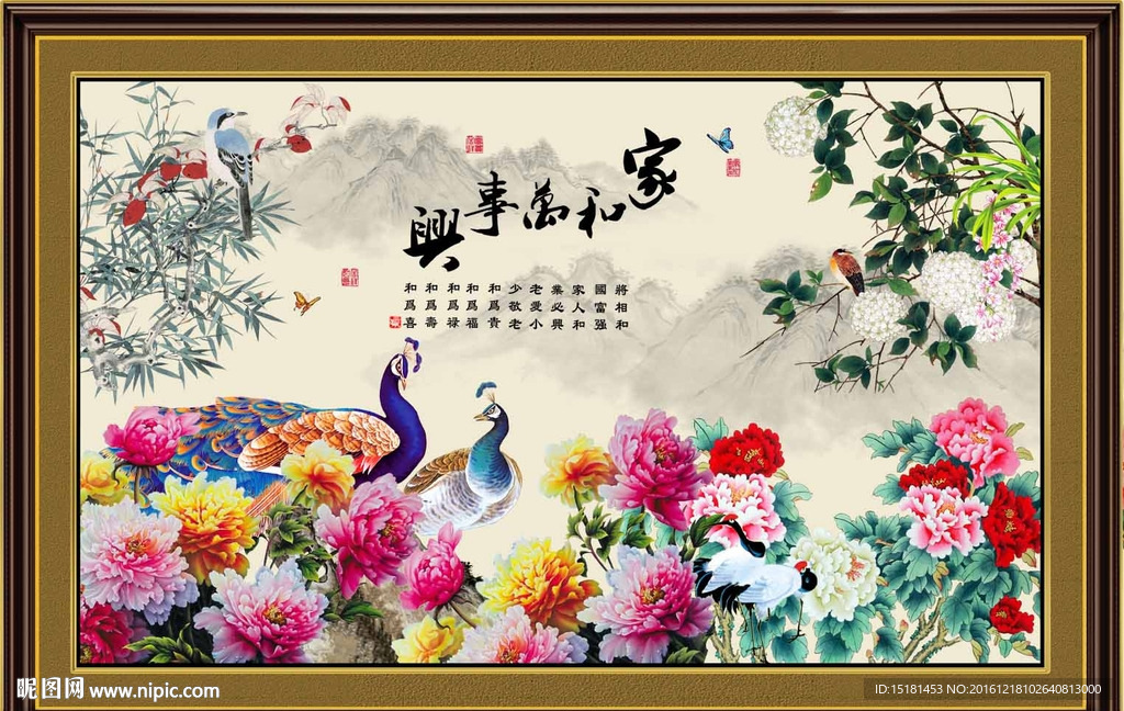 国画牡丹孔雀图