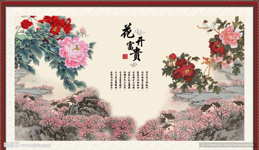 国画牡丹