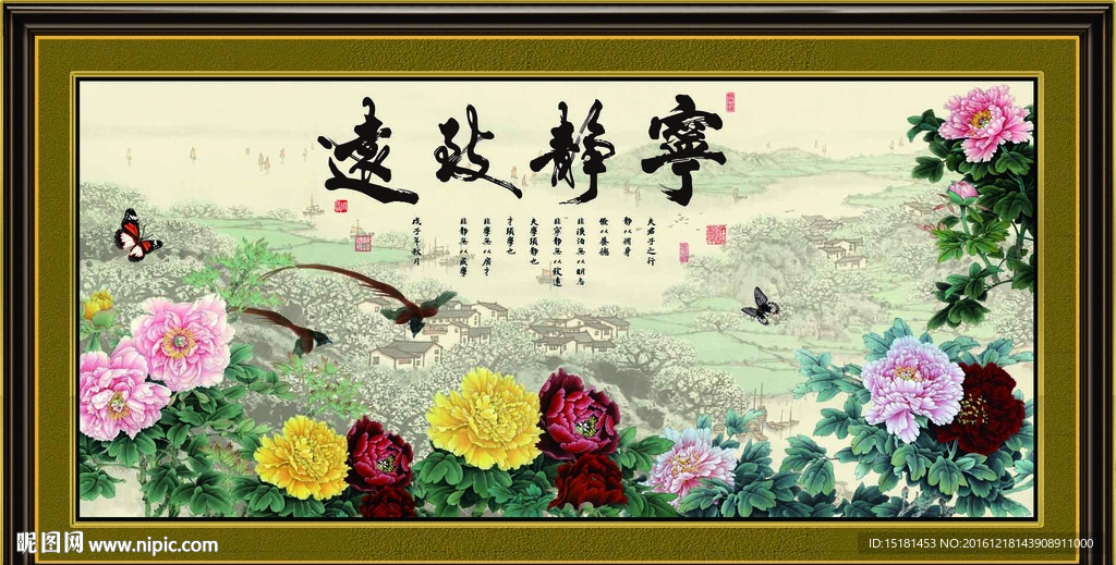 花开富贵