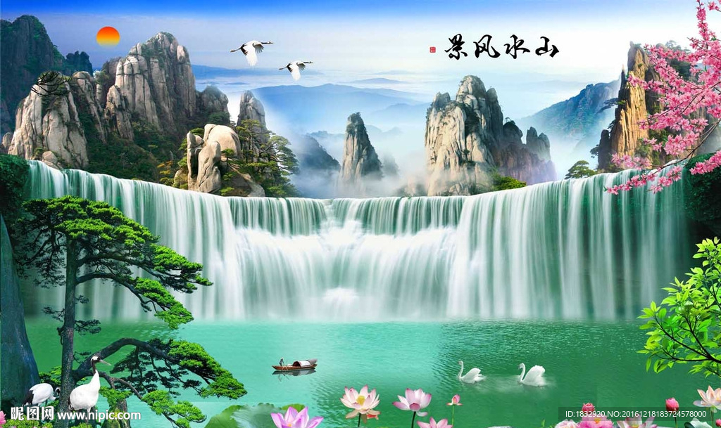 山水画