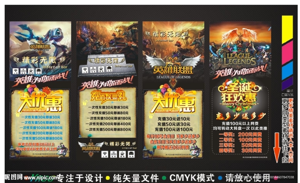 精彩无限网咖展架
