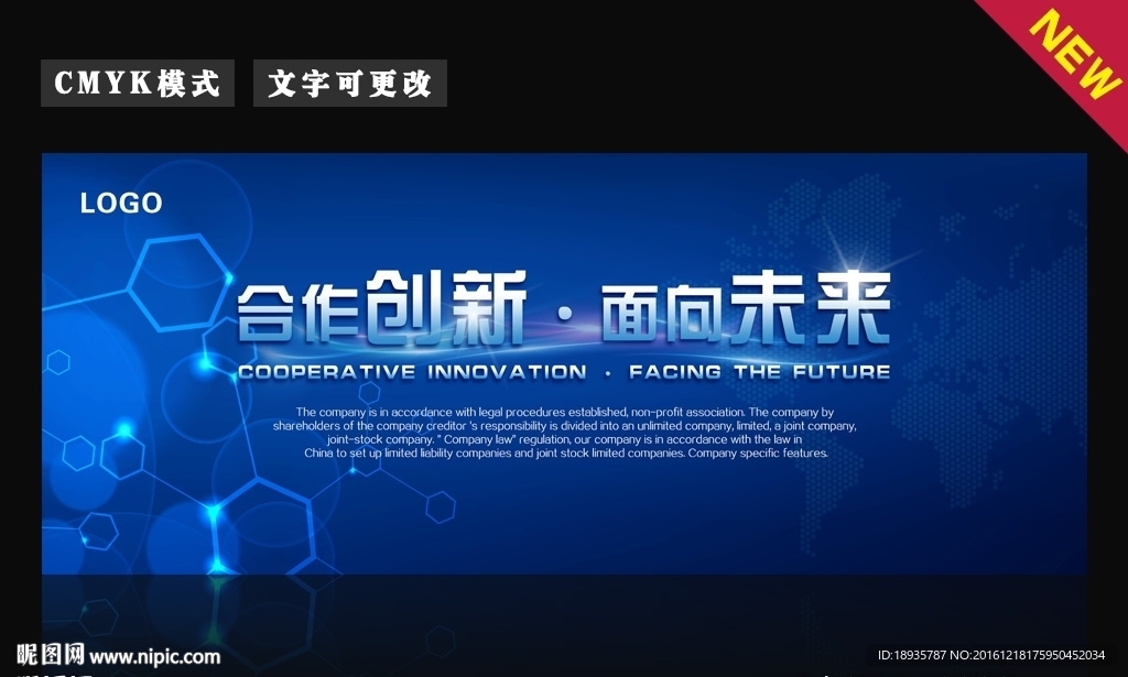 科技