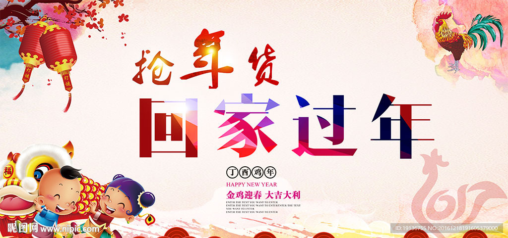 新年