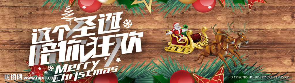 圣诞节木纹背景海报