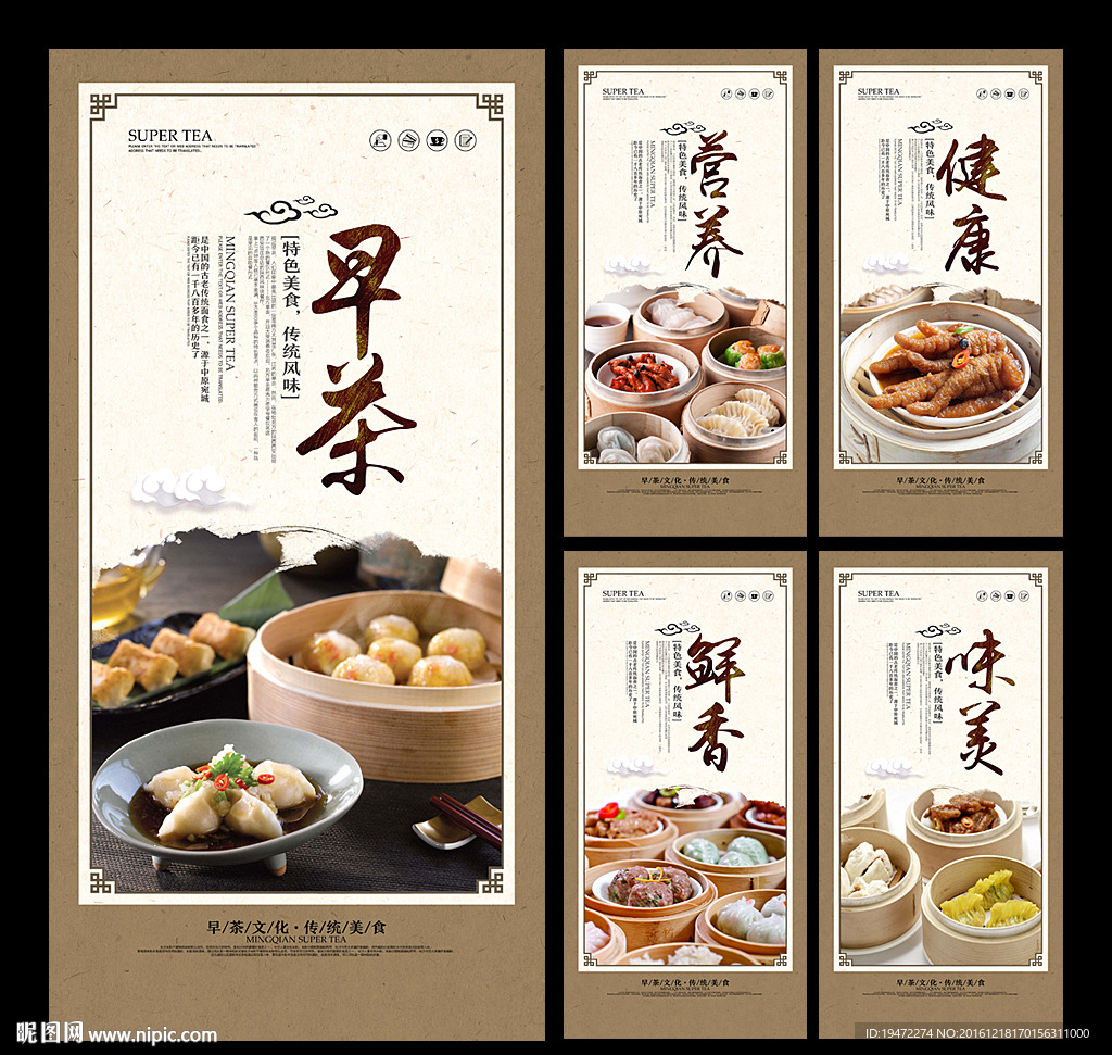 早茶