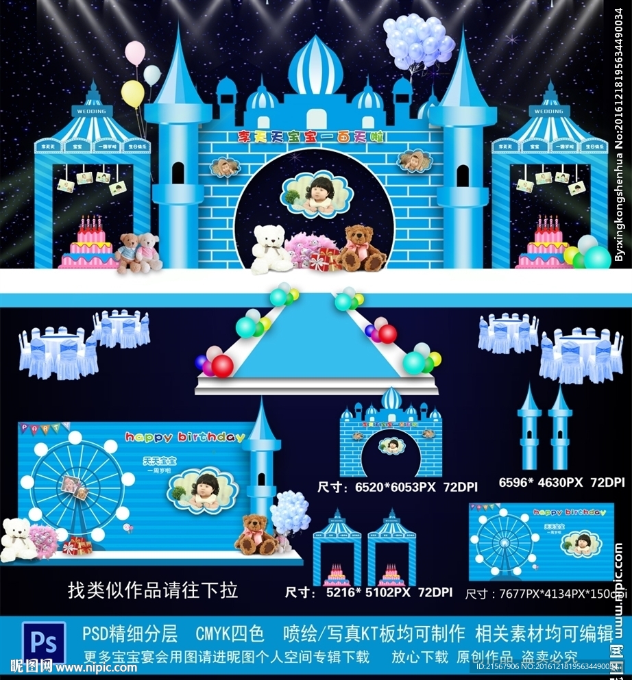 宝宝宴背景