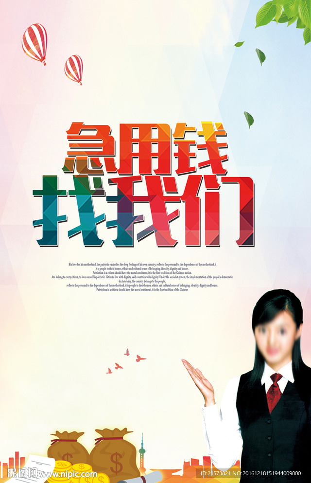 贷款