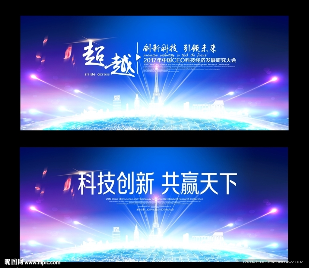 科技背景