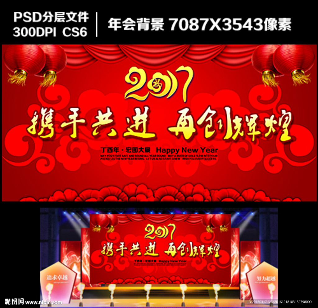 晚会背景
