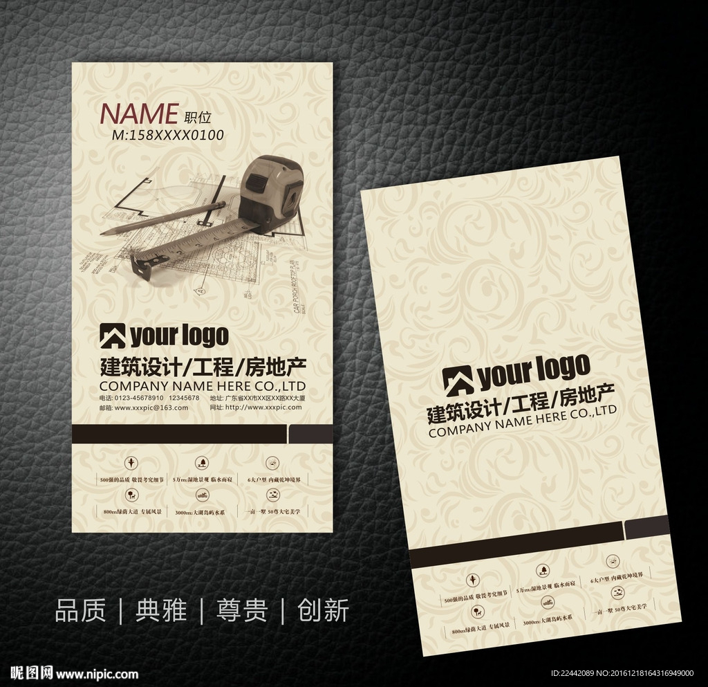 装饰公司名片