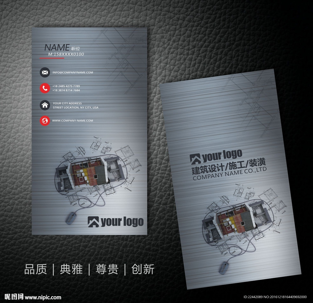 装饰公司名片