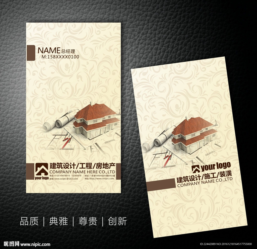 装修公司名片