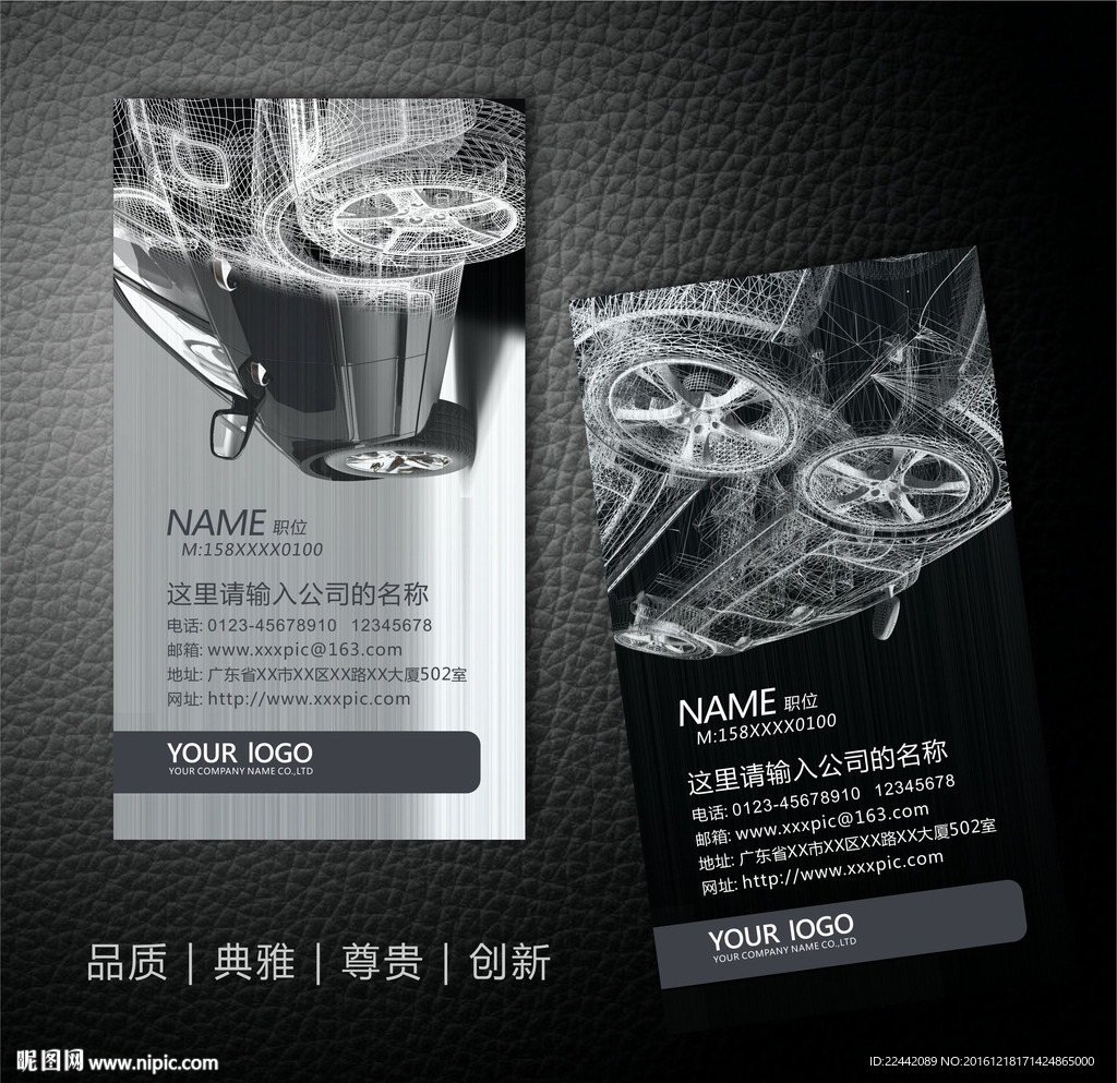 汽车修理名片