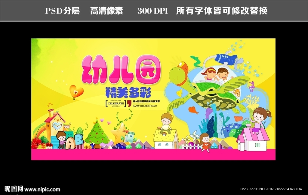 幼儿园