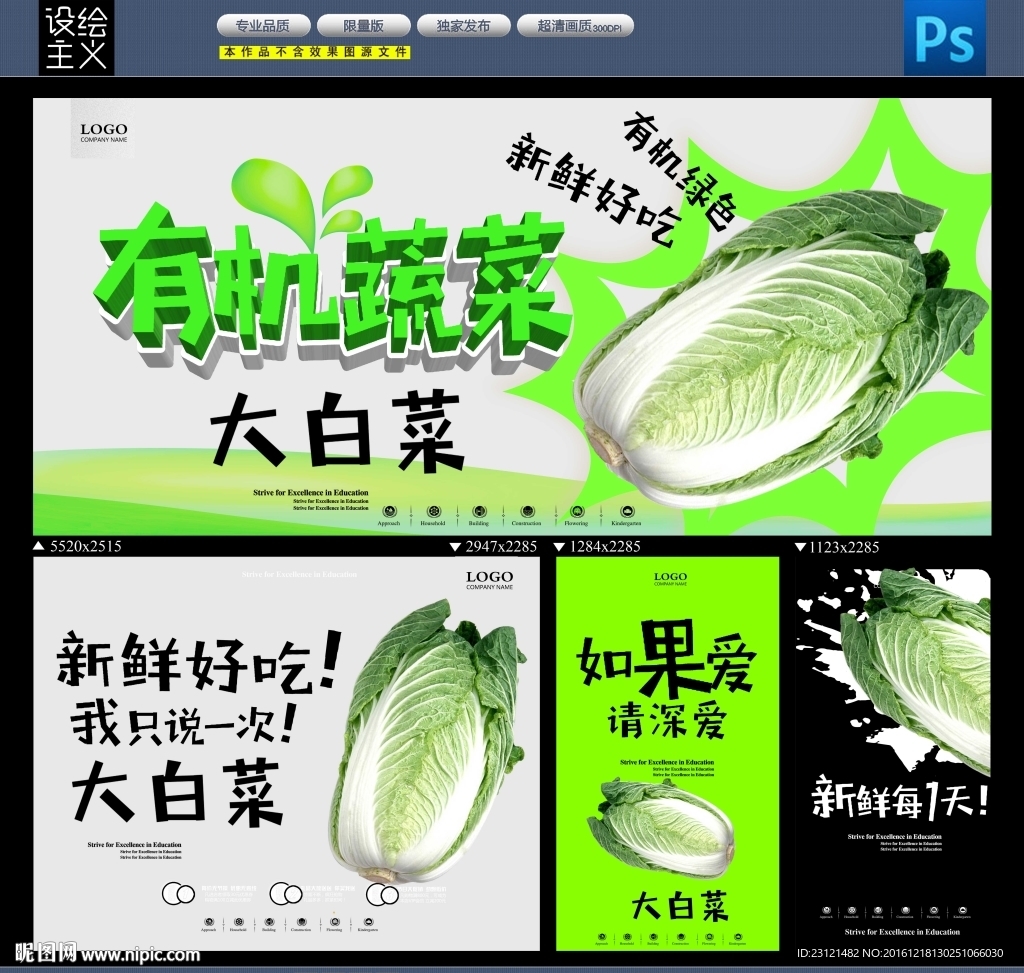大白菜