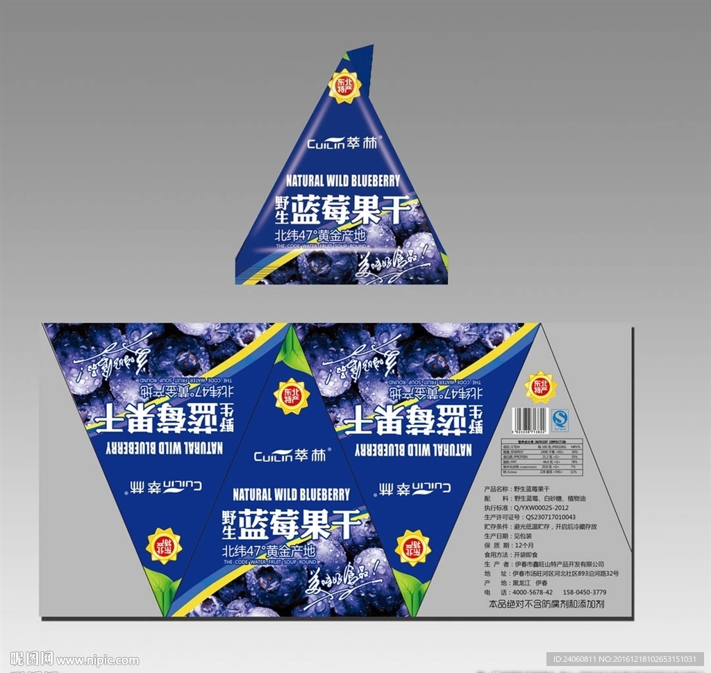 蓝莓果干包装