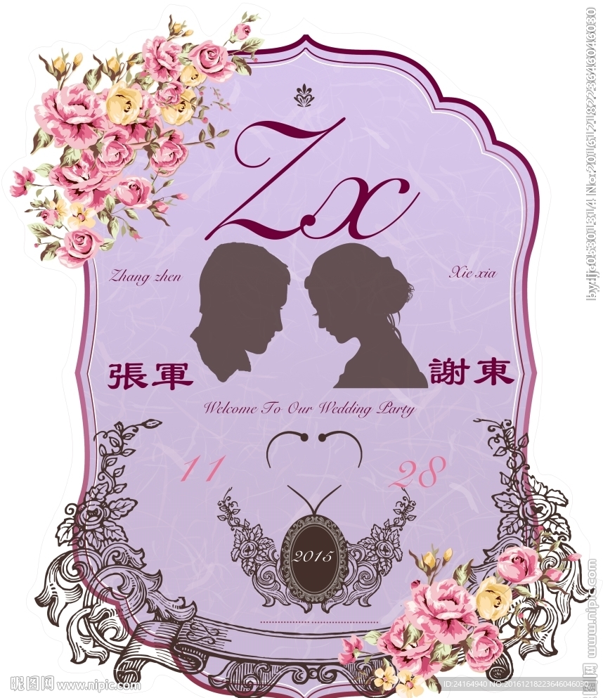 紫色婚礼新人logo效果图素材