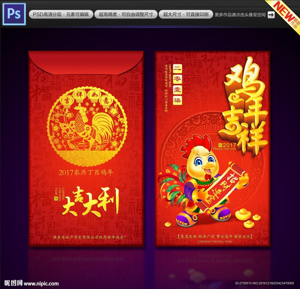 利是封