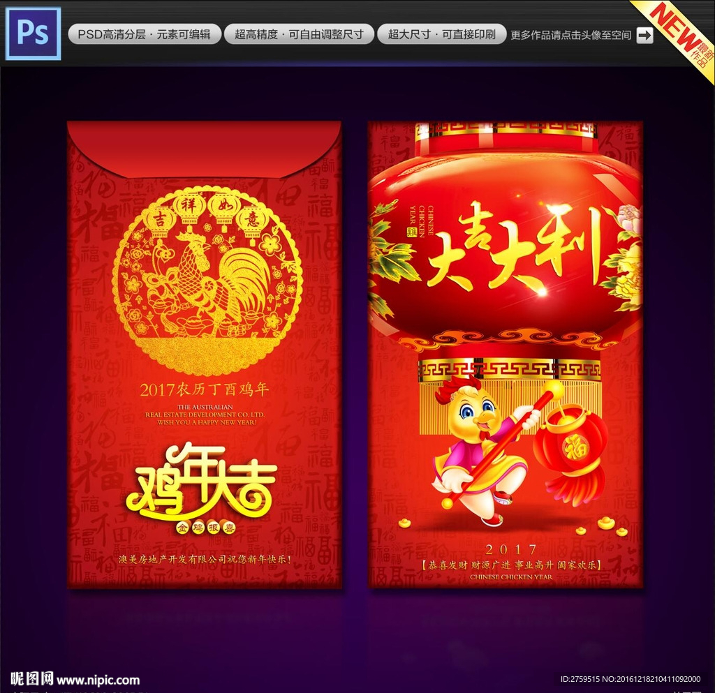 利是封