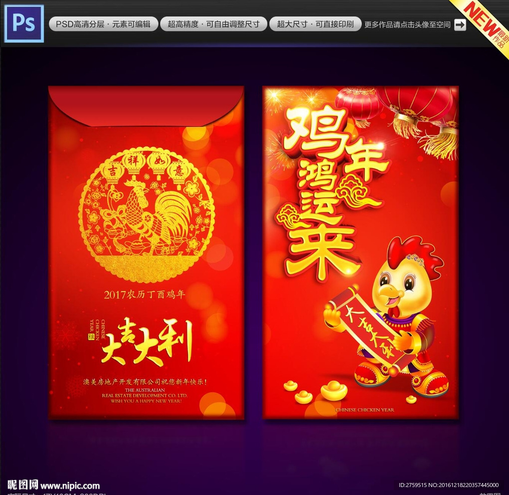 利是封