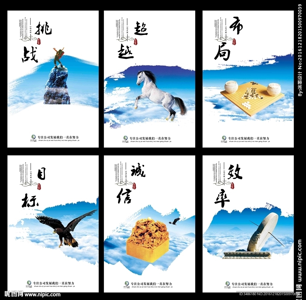 企业文化
