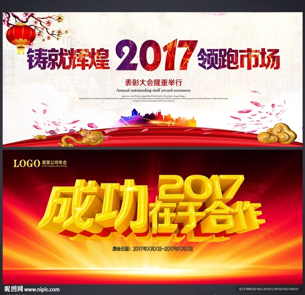舞台背景