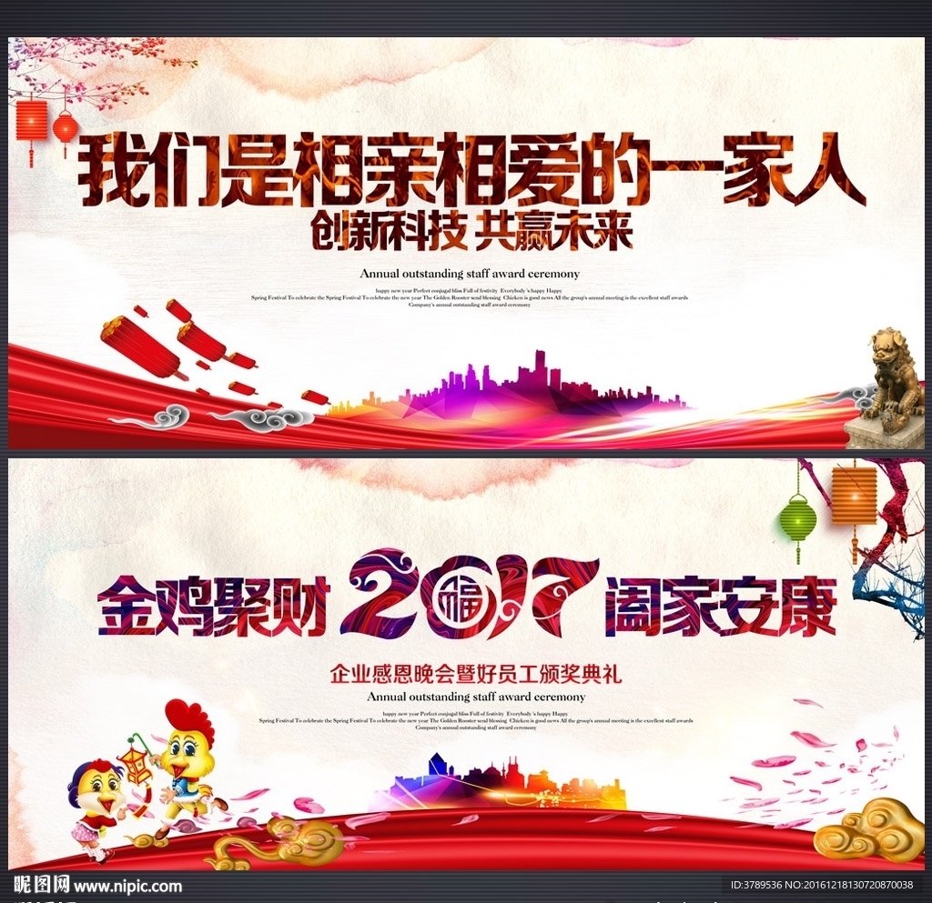 企业年会