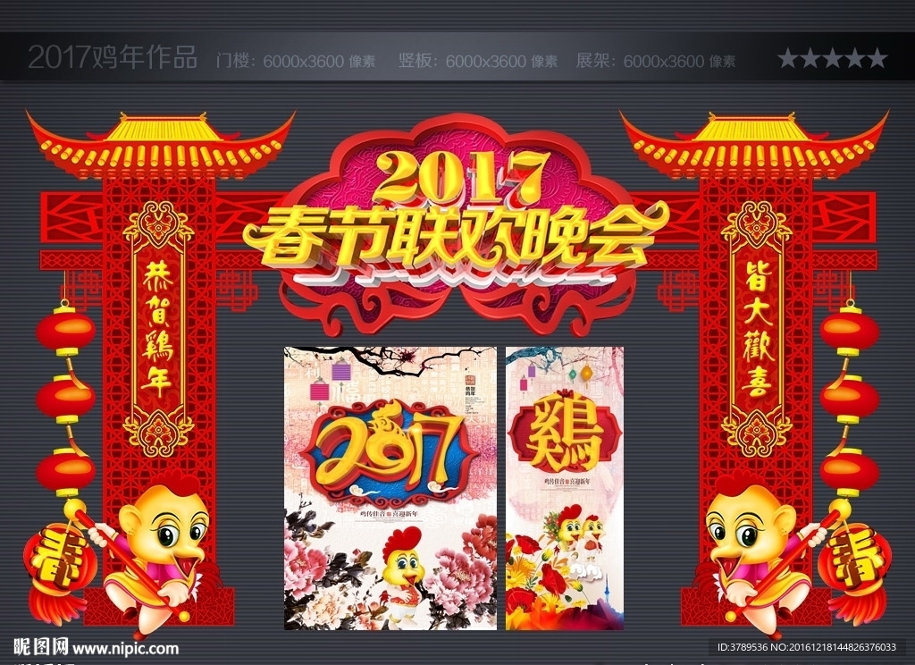 晚会