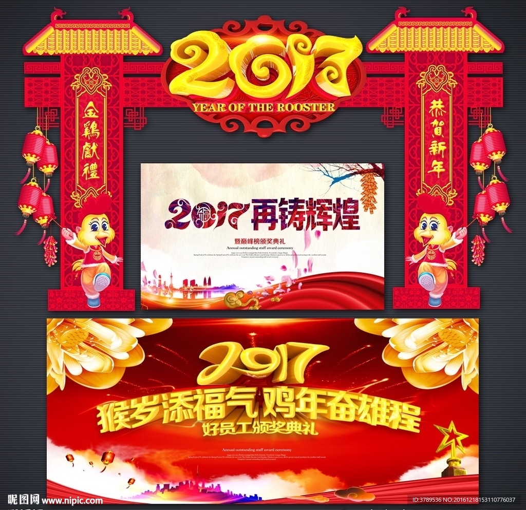 喜庆背景
