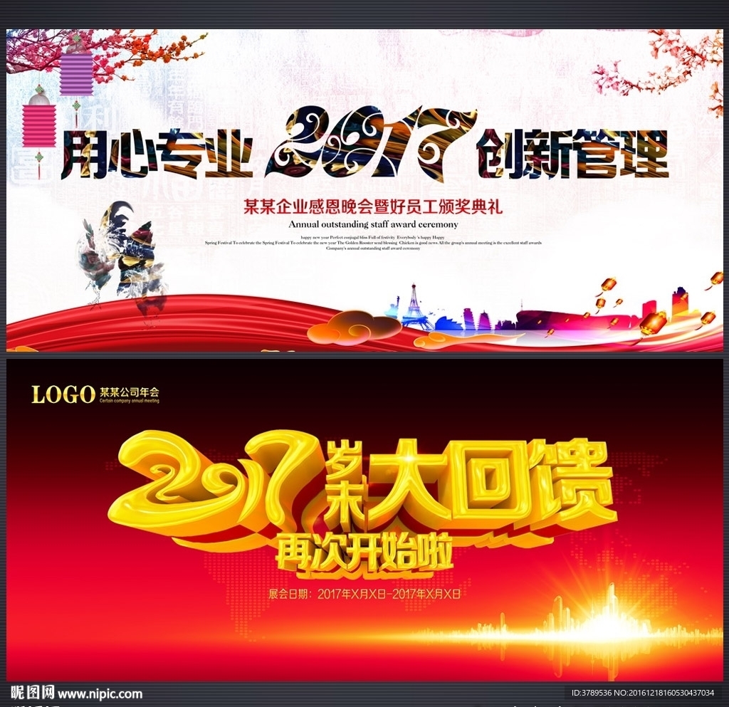 年终大回馈