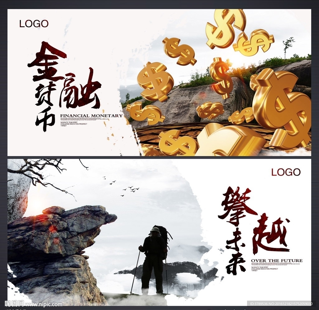企业文化墙