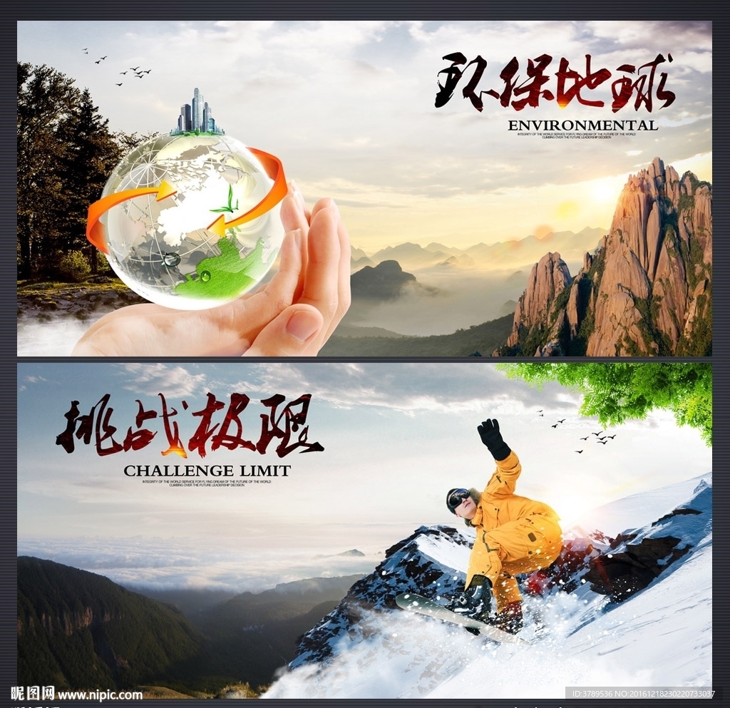 企业文化展板