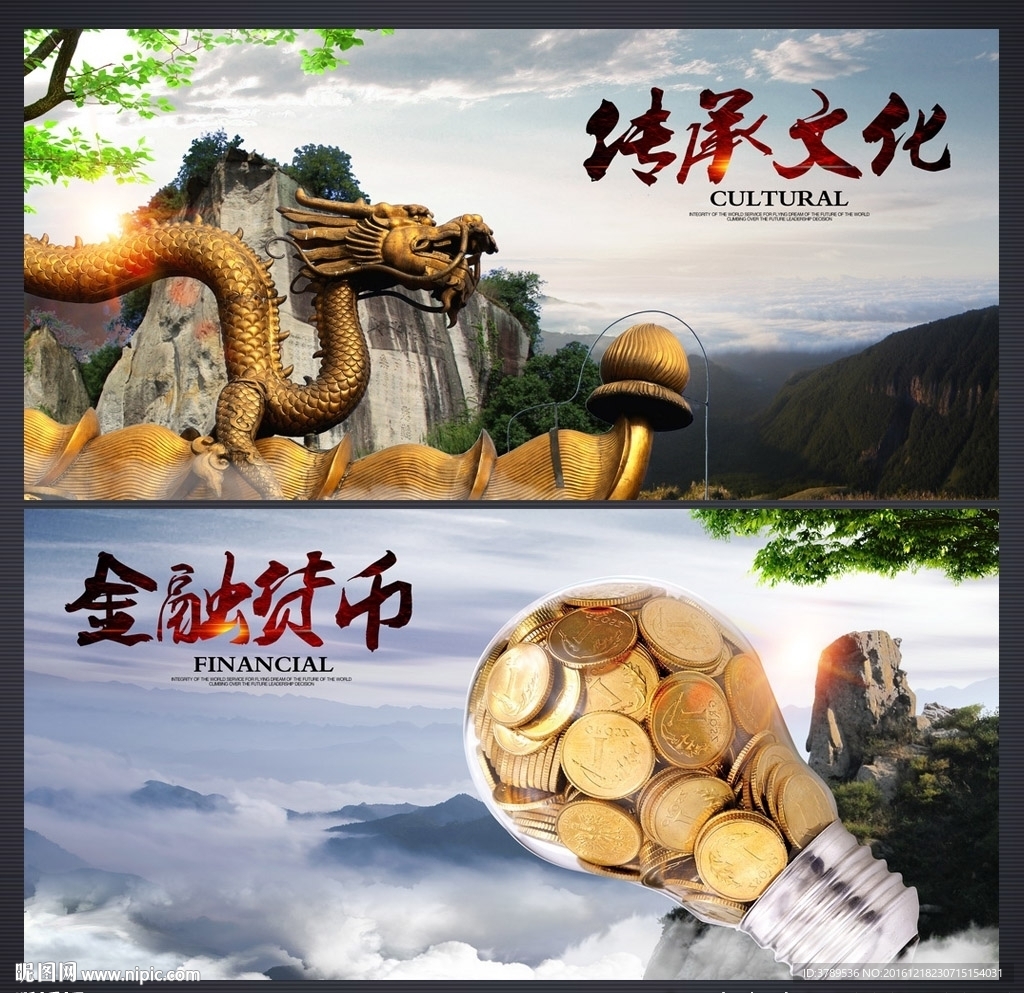 文化