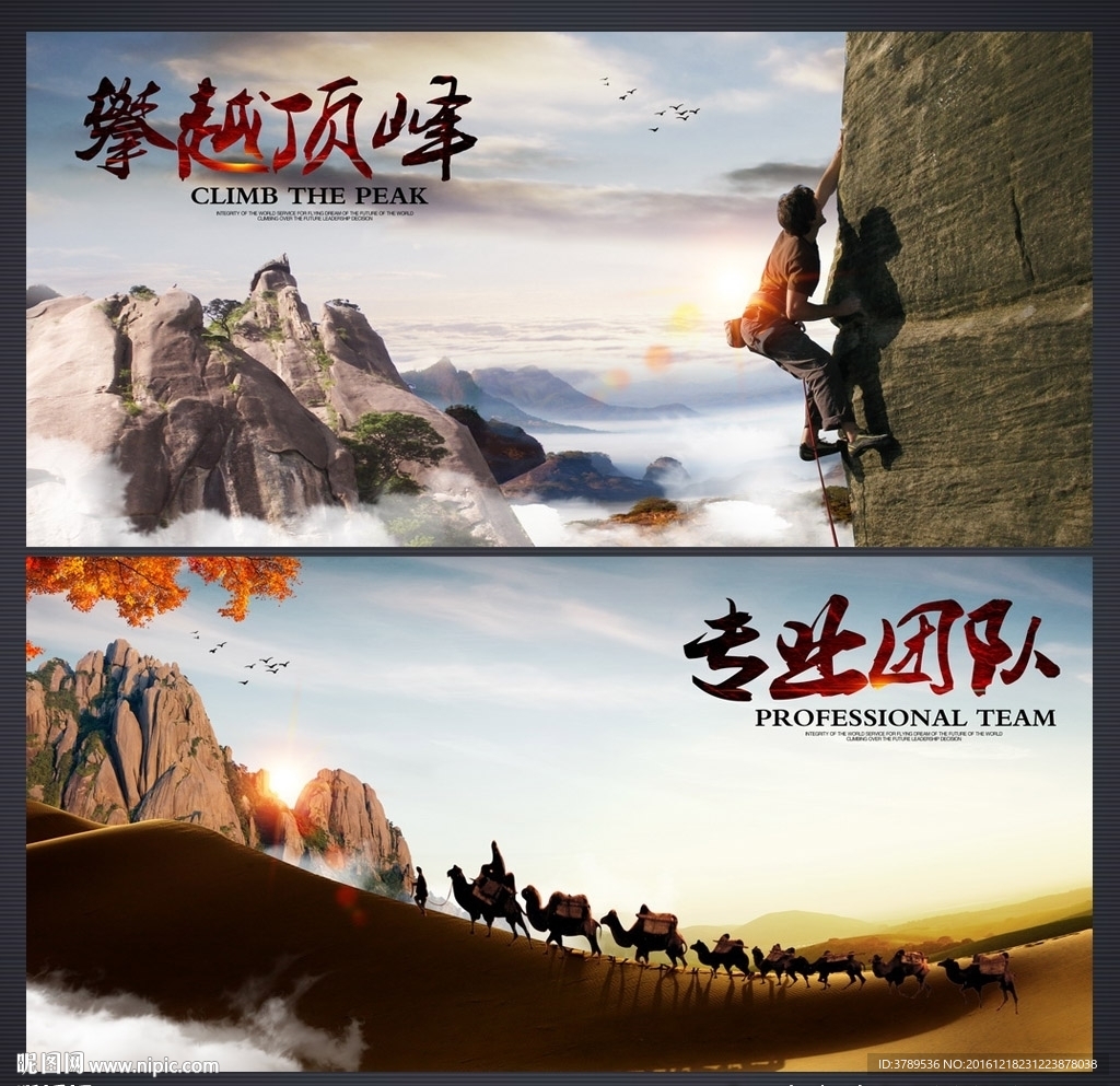 企业文化图