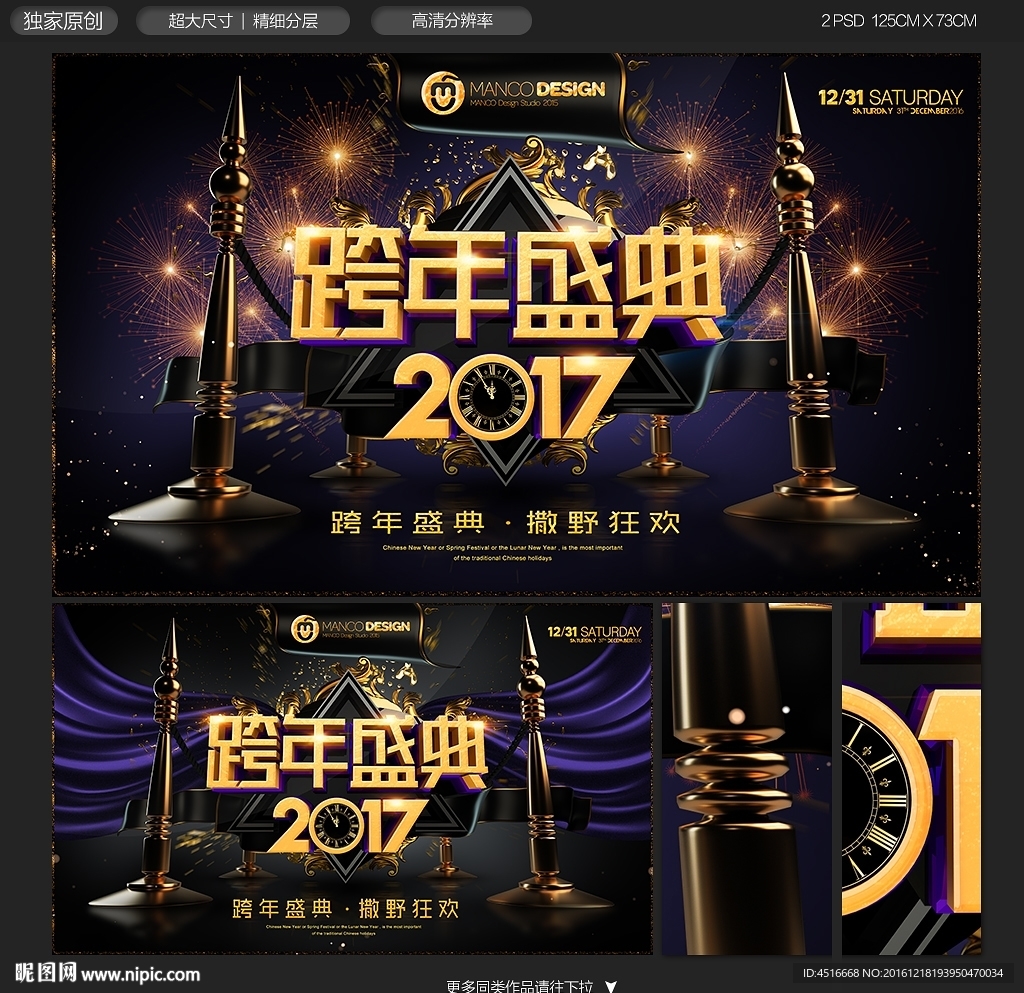 跨年