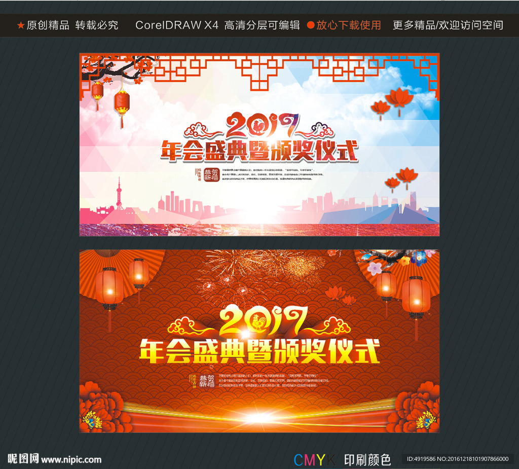 年会盛典暨颁奖仪式