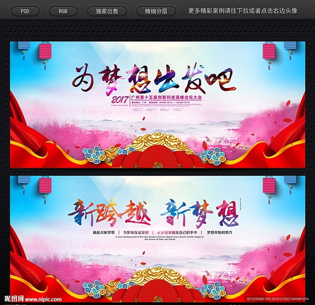 元旦海报