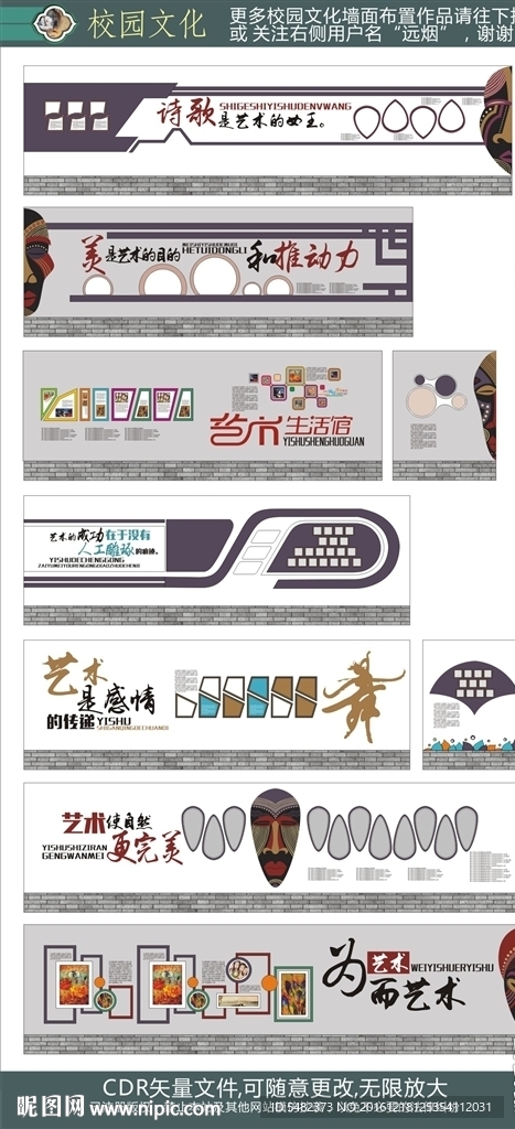 校园文化艺术文化走廊