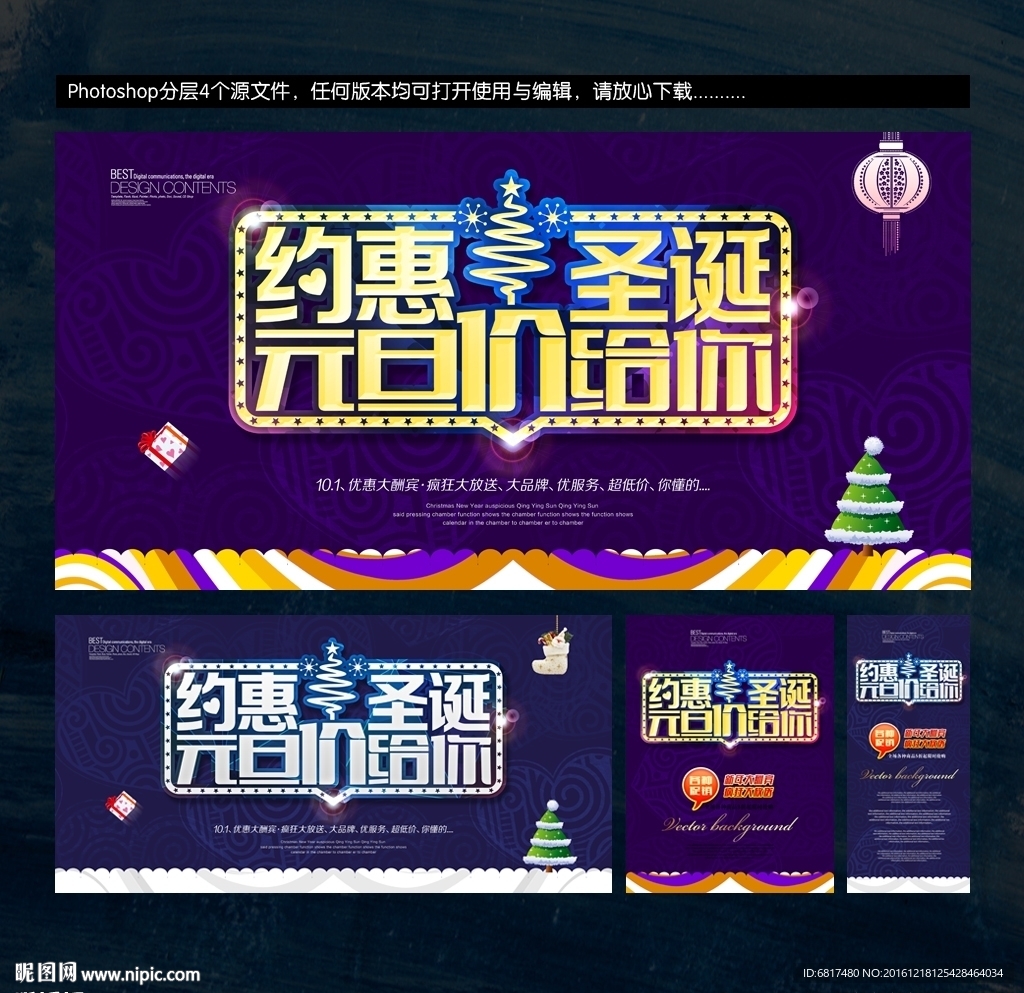 圣诞元旦