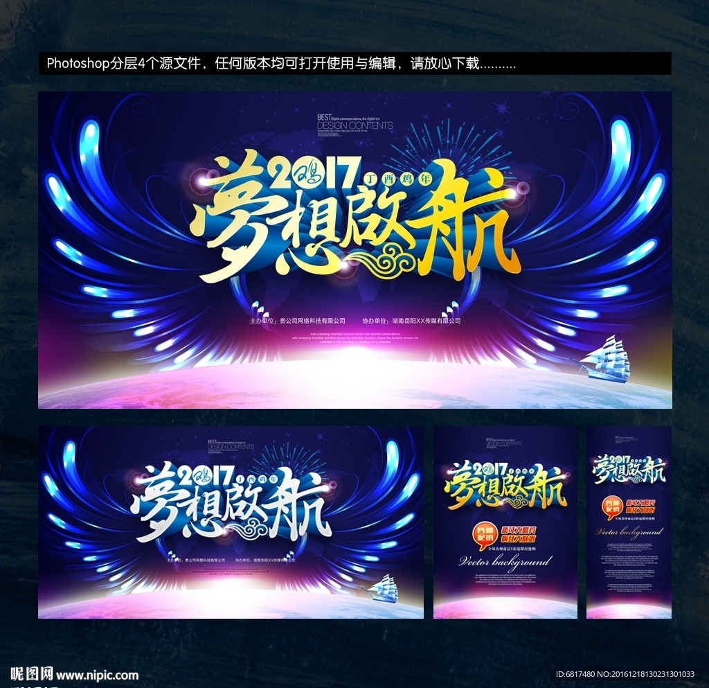 年会