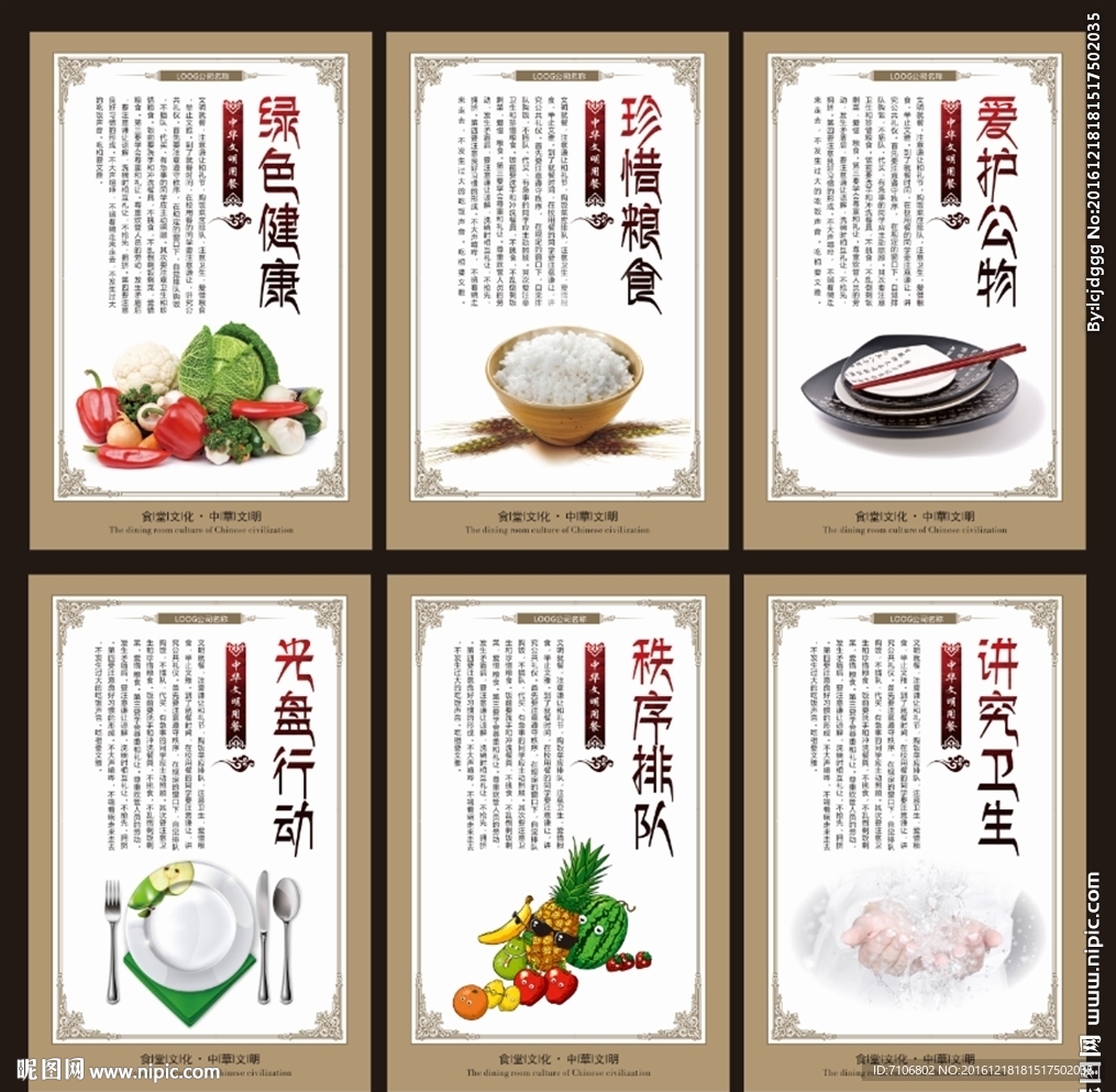 食堂文化