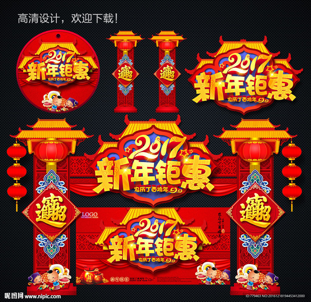 新年门楼