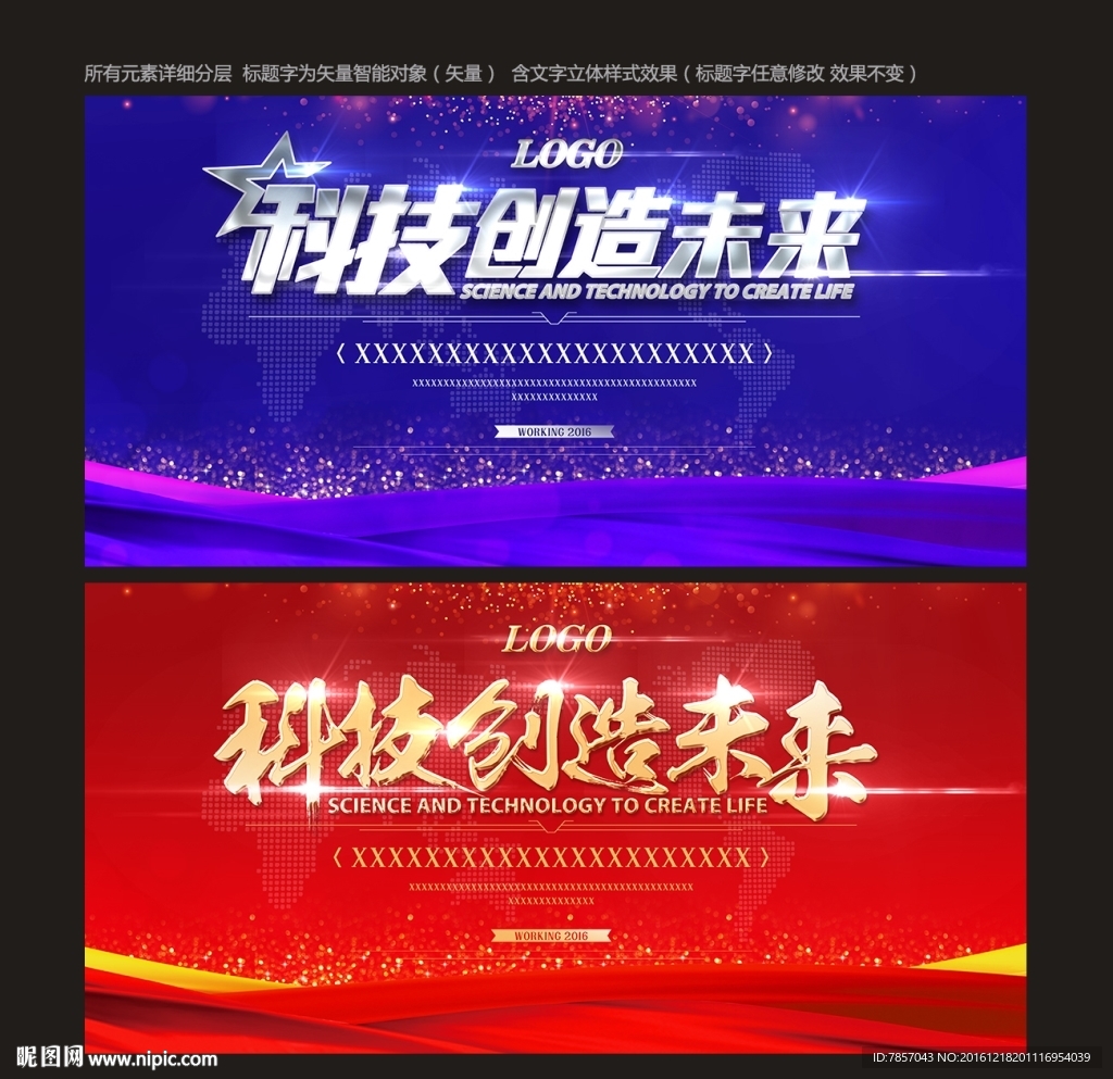 国企年会