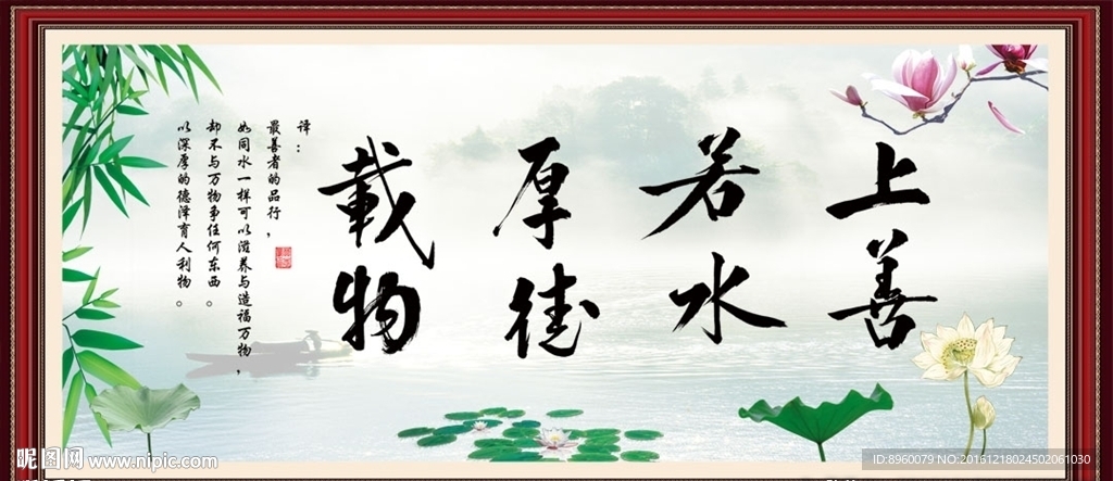 上善若水