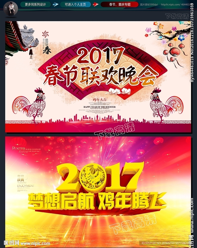 联欢晚会