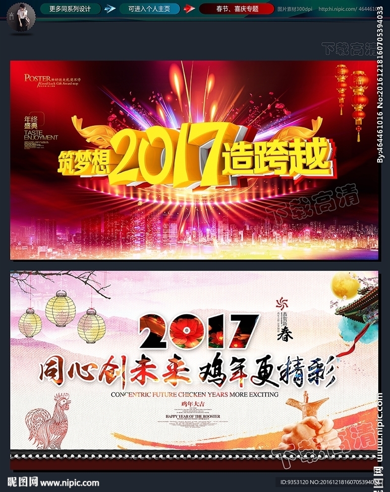 年会