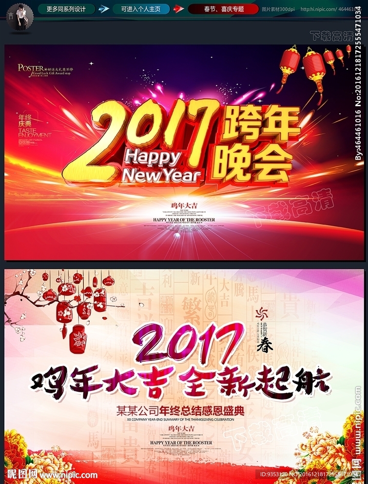 年会背景
