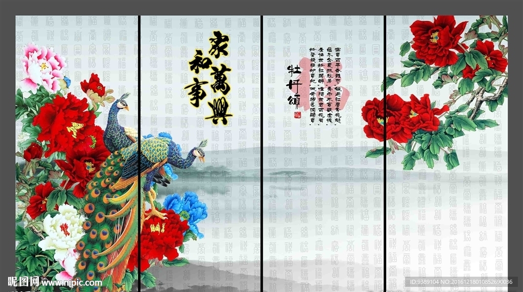 牡丹