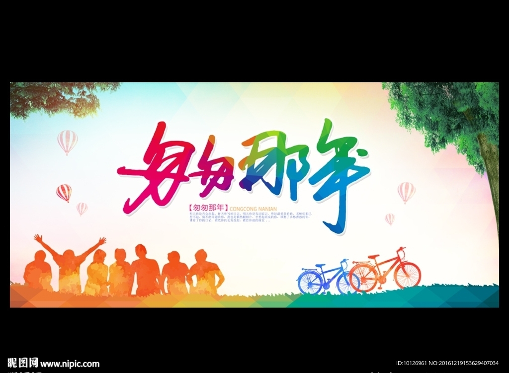 匆匆那年