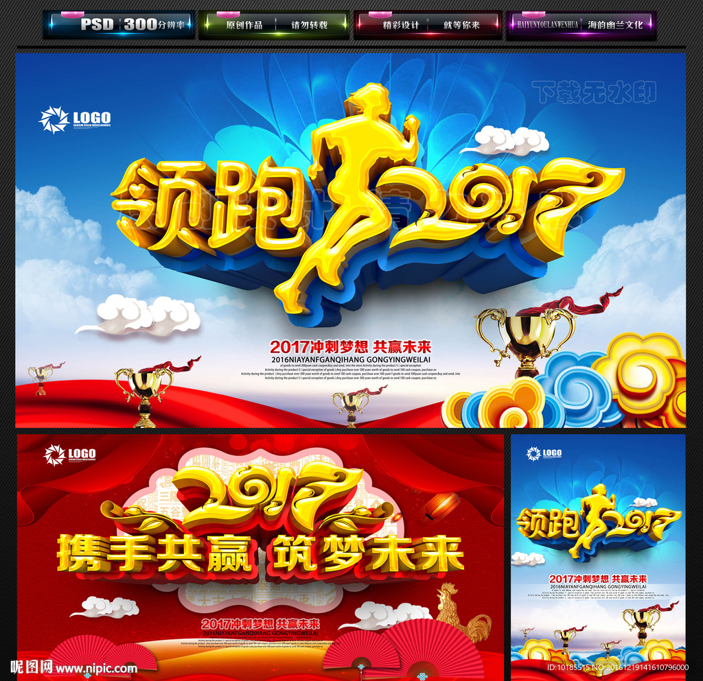 年会